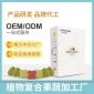 植物复合压片糖果oem代加工果蔬酵素片益生菌压片糖果加工厂家