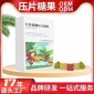 樱桃压片糖果oem加工果蔬酵素片益生菌压片糖果固体饮料加工厂家