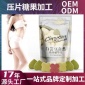 压片糖果 oem贴牌代加工果蔬酵素片益生菌压片糖果加工**厂家